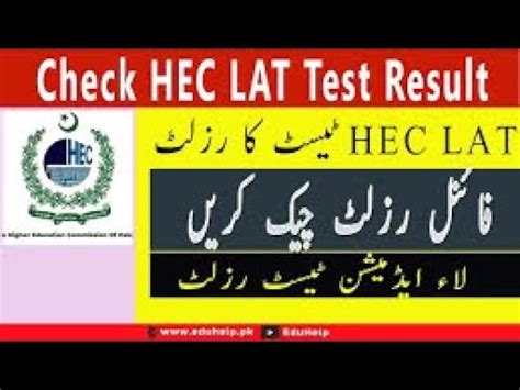 HEC LAT Result 2024 Held On 4 February By Roll Number.